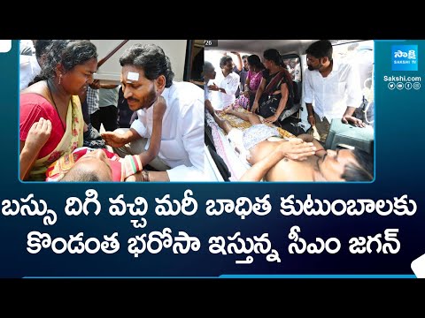 CM Jagan Highlights Visuals at Memantha Siddham Bus Yatra | AP Elections 2024 | @SakshiTV - SAKSHITV