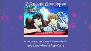 [THAISUB] Dakaretai Otoko 1-i ni Odosarete Imasu OP [ fukanzen monologue ] by Tomohisa Sako