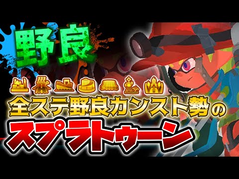【非参加型】220納品目指すビッグラン【スプラトゥーン3：配信】