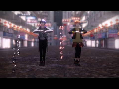 【Projectsekai MMD】An Unaware Drunkard /Akito Shinonome&Toya Aoyagi [4K]