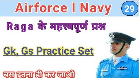 Raga (Gk, Gs) Part- 29 l Airforce, Navy Raga l Online Test l Repeated Questions l Deepak Sir l