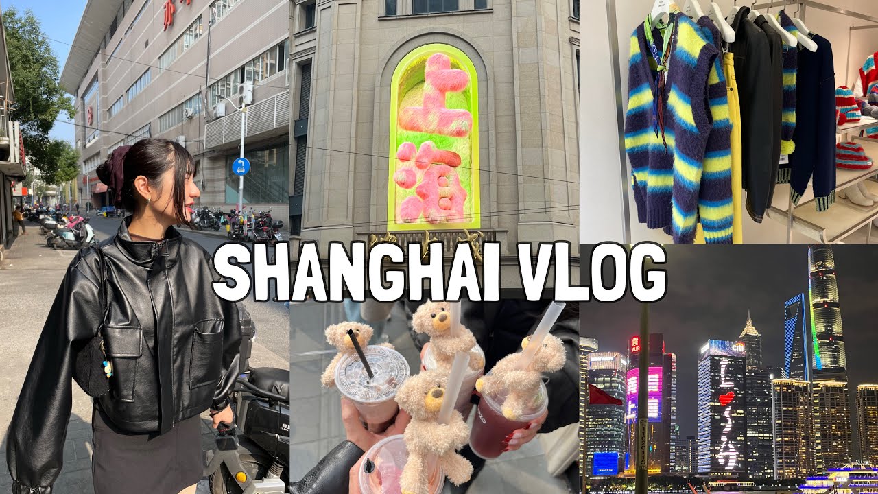 Shanghai vlog |上海在住友達カップルと行く激アゲ上海旅行🇨🇳上海カフェ🥤｜ショッピング🛍️｜中華料理🍜