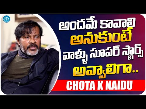 Chota K Naidu About Heros In Industry | Chota K Naidu Latest Interview | iDream Media - IDREAMMOVIES