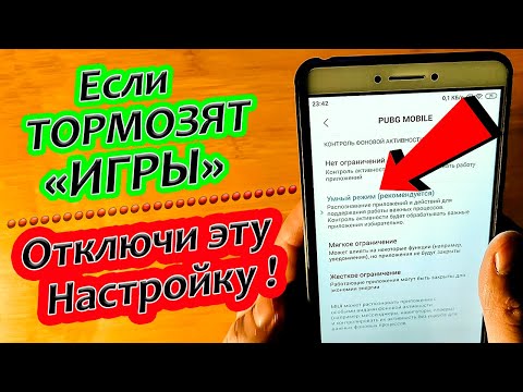 Если игры тормозят что делать | Гайд по настройке андроид телефона для игор | пубг мобайл и другие