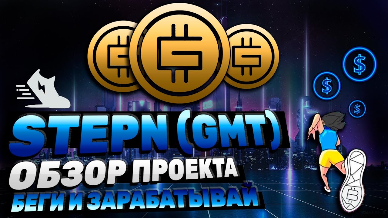 gmt прогноз курса