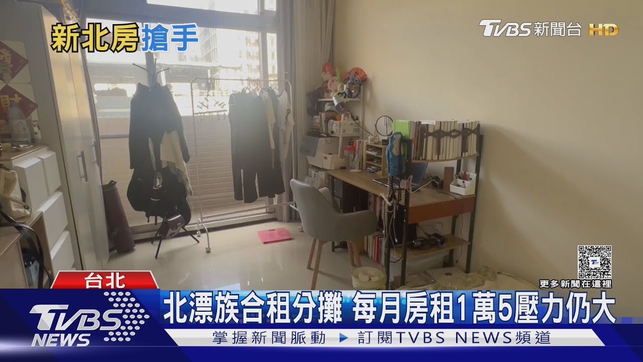 租屋市場好搶! 新北板橋.中永和夯 屋主不等人｜十點不一樣20250703 @TVBSNEWS01