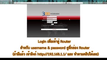 วิธีตั้งค่า Forward Port สำหรับ HG8045H // 3BB ภายใน 2นาที 2019, 2020 1080HD+ #1