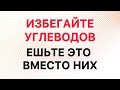 20 продуктов без сахара и углеводов, которые спасают здоровье после 60 лет