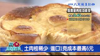 用心顧健康 八大民生新聞 2021050817