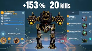 [WR] Damage +153% UE DESTRIER - 20kills Gameplay | War Robots