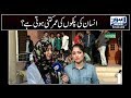 Bhoojo to Jeeto (Bahria University Lahore Campus) Episode 170 - Part 03