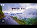 जन्नत का रास्ता | Himachal Documentary Series | Towards Sach Paas | xpulse200 modified