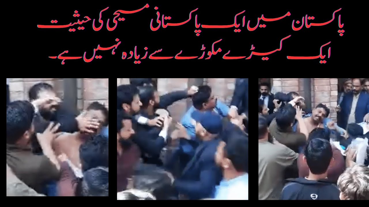 The status of a Pakistani Christian in Pakistan is no more than that of an insect.