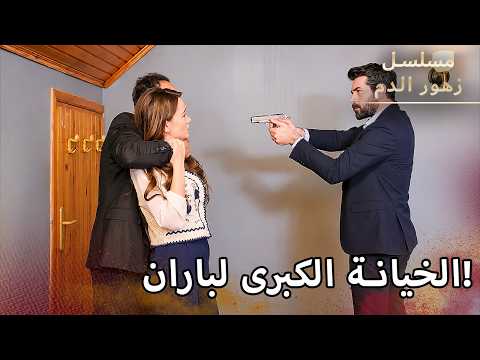 احتجز ديلان رهينة! | مسلسل زهور الدم | Arabic Dubbed