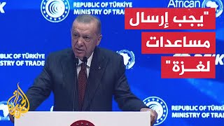 أردوغان: لا مجال لإحلال السلام في الشرق الأوسط إلا من خلال إقامة دولة فلسطين