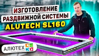 :     ALUTECH SL160. .