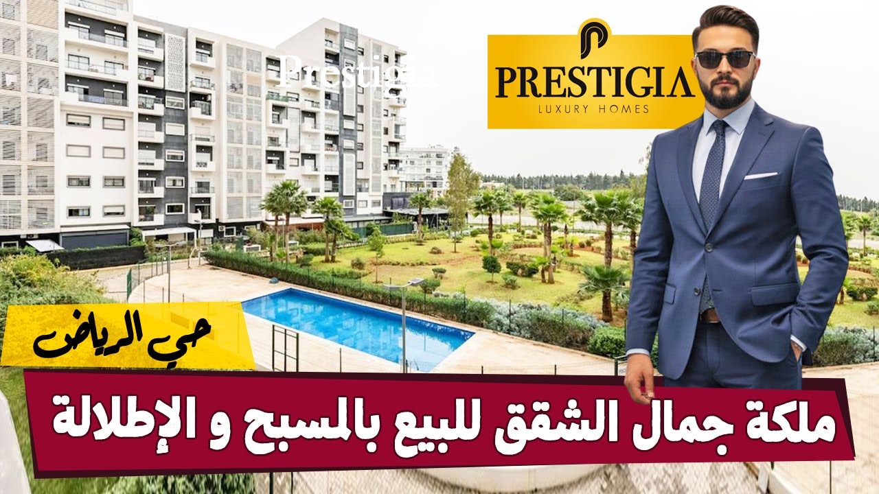 🔴🔴  ملكة جمال الشقق للبيع حي الرياض بريستيجيا بالمسبح   🔴🔴 Badr Marouani  🔴🔴
