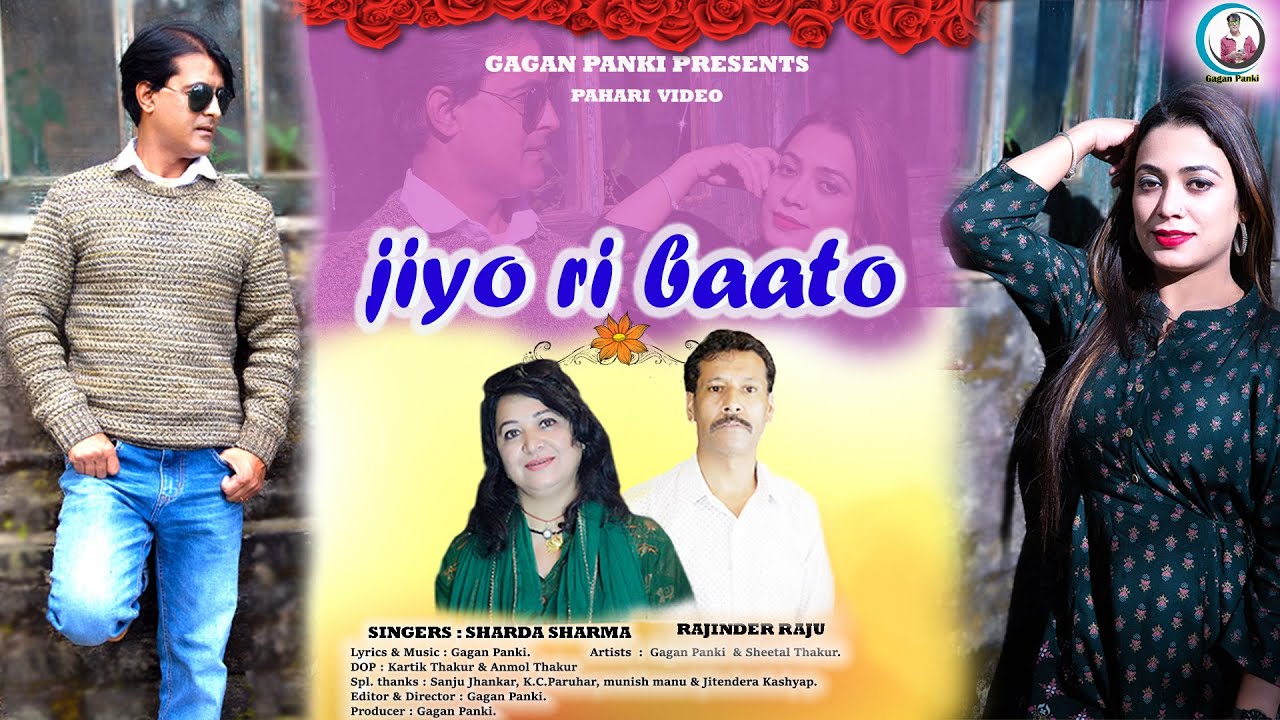 Himachali Pahari Song | Jiyo Ri Bato | Sharda Sharma | Rajinder Raju ...