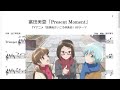 富田美憂「Present Moment」(Bb Trumpet楽譜) / TVアニメ「放課後さいころ倶楽部」OPテーマ