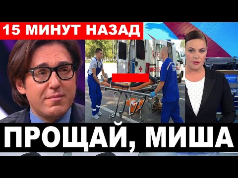 "Его ждали на сцене... " Люди кричали от ужаса... Малахов сообщил... Умер молодой артист