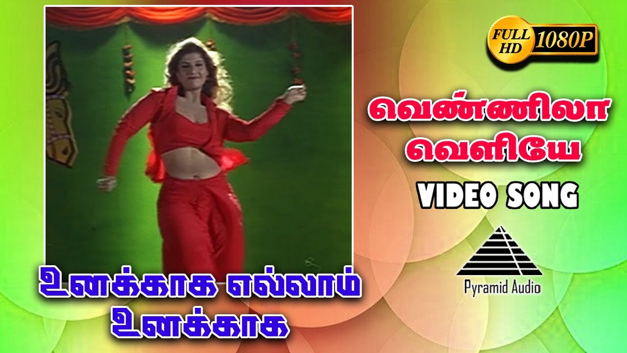   HD Video Song  Unakkaga Ellam Unakkaga  Karthik  Rambha  Pyramid Audio