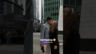 Убираем морщины 🥲💋 #морщины #косметика #vlog #обзор #рек #shorts #красота #бьюти #отношения #рек