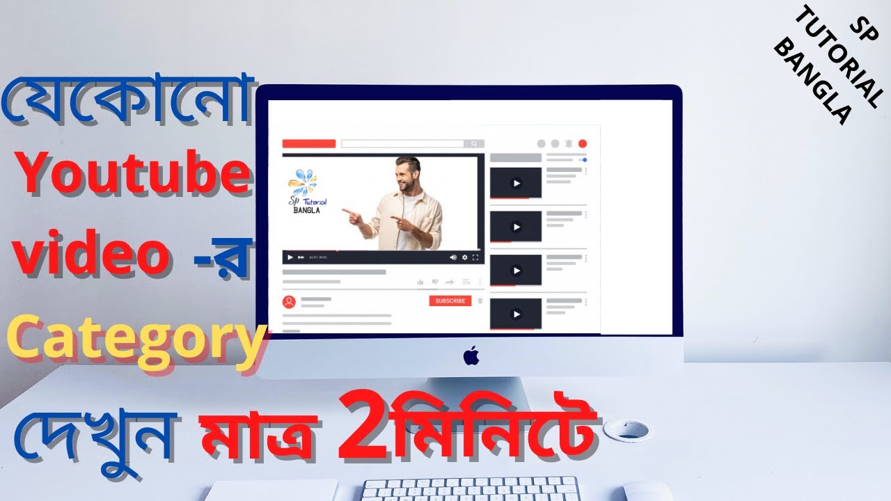 How to find Youtube Video Category| Youtube Video Category Finder ...