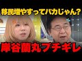 出演者全員ブチギレ!移民を増やすって政府は何考えてるの?【竹中平蔵/移民受け入れ/移民政策】