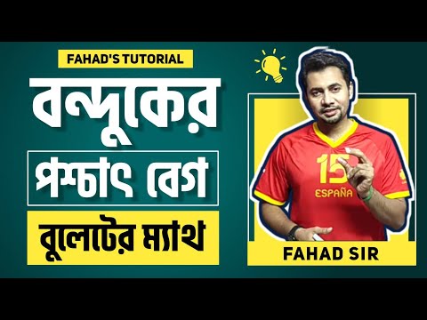 ভিডিও: সংরক্ষণের জন্য বন্দুকের গুলিতে পিছু হটে?