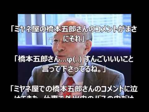 SMAP解散報道にミヤネ屋 橋本五郎のコメントが秀逸で素敵と話題、その真相とは！？