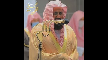 تلاوة تأخذ بك إلى عالم آخر 🎧 ﴿يُثَبِّتُ اللَّهُ الَّذِينَ آمَنُوا﴾ الشيخ سعود الشريم 🕋🕊️