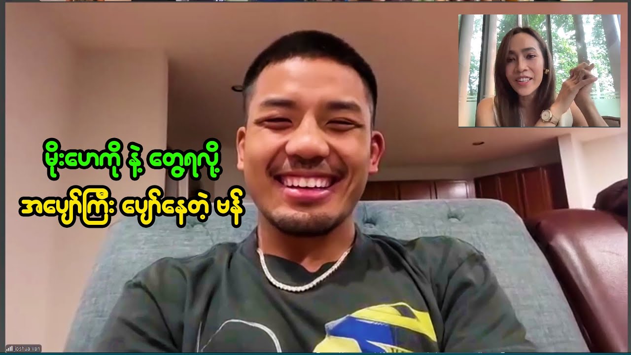 မြန်မာလို ကြိုးစားပြောပြီး အင်တာဗျူးဖြေသွားတဲ့ ဂျော့ရှူအာဗန်