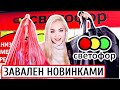 🚦СВЕТОФОР БОМБИТ!!! СМОТРЕТЬ ДО КОНЦА🔥САМЫЕ ВЫГОДНЫЕ ПОКУПКИ! ОБЗОР ПОЛОК |ДЕШЕВЛЕ ФИКС ПРАЙС