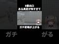 【8番出口】ある異変が怖すぎてガチの悲鳴が上がる #shorts #Vtuber #冥鳴ひまり