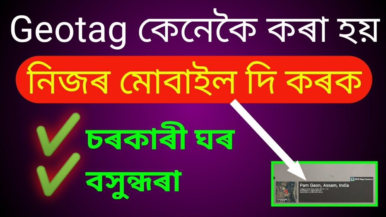 🔴How to Do Geotagging on Mobile for PMJAY House & Mission Basundhara | Best GPS Apps Explained
