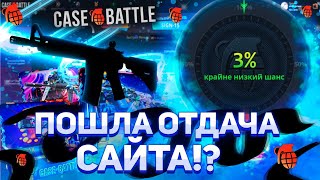 картинка: Даже один в поле ВОИН! А я пошёл CASEBATTLE разваливать! Депозит 4400р! #casebattle #кейсбатл #кейсы