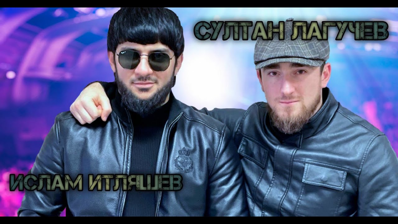 Ислам Итляшев Семья Фото