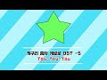자막 FULL 개구리 중사 케로로 일본 오프닝 5 You You You