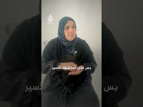 عائلة الأسير الشهيد صخر زعول: الاحتلال قتل ابننا عمدًا
