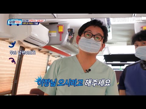 진료 중단?!💥 보호자 호출까지 한 어르신의 심각한 상태😭 TV CHOSUN 241230 방송 | [유랑닥터] 2회 | TV조선