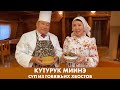 Кутурук миинэ - Суп из говяжьих хвостов