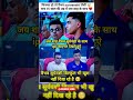 JayShah ke saath stand mein dikhe Vaibhav Suryavanshi😱 Par superstar ke chehre par dukh kyon#shorts