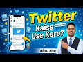 Twitter kaise Use kare |Details 