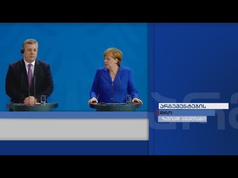 არგუმენტების დრო - კვირიკაშვილისა და მერკელის შეხვედრა / სტრასბურგის სასამართლო