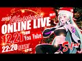 12/21 (日) 22:20～クリスマスLIVE！ #Sifar