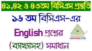 Solution to 16th BCS English Questions || 16th BCS English Questions Solution with Explanation