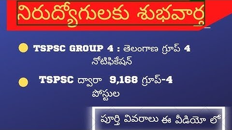 TSPSC Group 4 Notification 2022 for 9168 Posts, Eligibility | Telangana