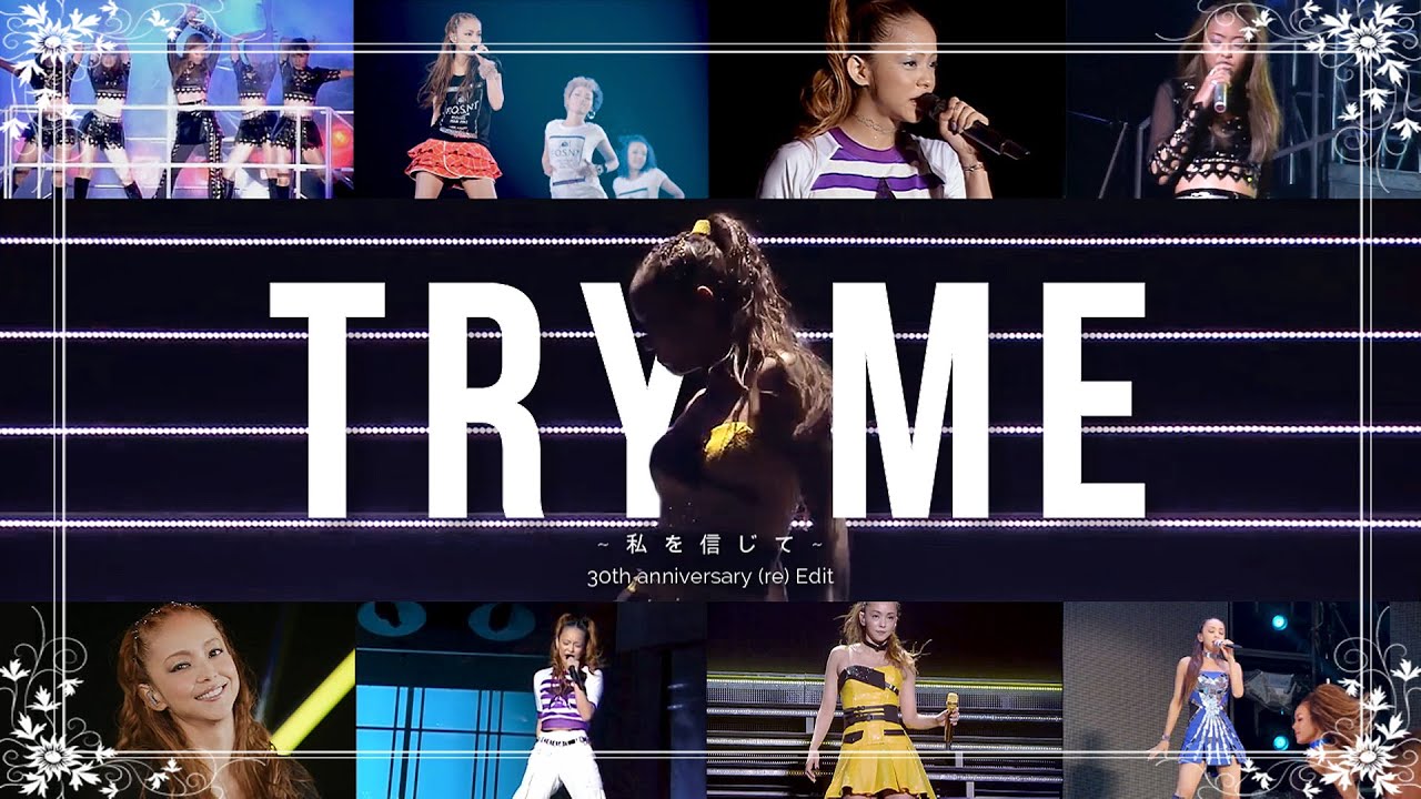 TRY ME ~私を信じて~ / (30th Anniversary -更新版-) - YouTube