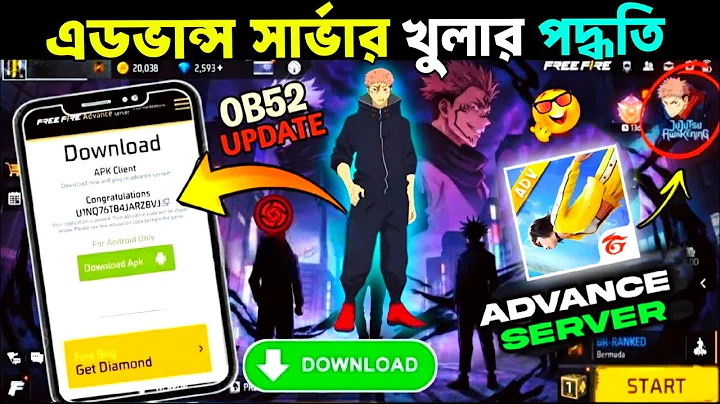 এডভান্স সার্ভার চলে এসেছে✅🤩Advance Server Free Fire Bangladesh Server_How To Download Advance Server