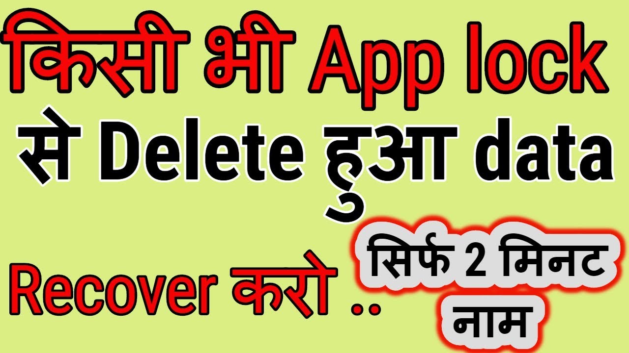How To Recover Old Deleted Data From App Lock All App Lock Deletes